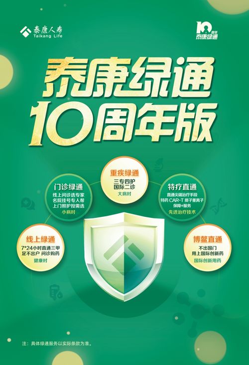泰康人壽'三專四護' 讓患者治療與康復(fù)全程無憂的服務(wù)體系