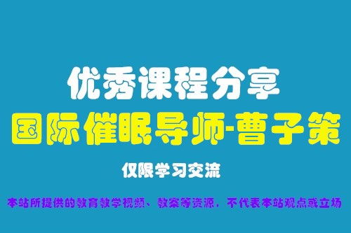 專業(yè)心理咨詢師培訓(xùn)體系 淄博至?xí)x中智恩誠(chéng)仁教育的專業(yè)指導(dǎo)與服務(wù)