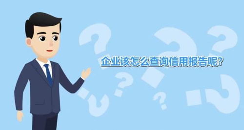 弘揚誠信文化，以專業信息咨詢服務推進社會誠信體系建設